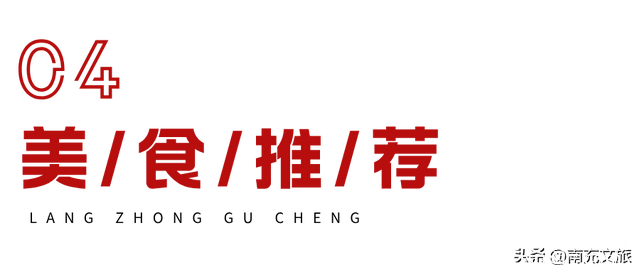 阆中实力出圈！TOP100中国值得去的小城@-31.jpg