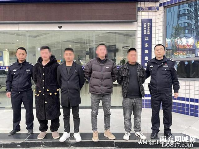 5名骨干落网！四川南充警方打掉一犯罪团伙-1.jpg