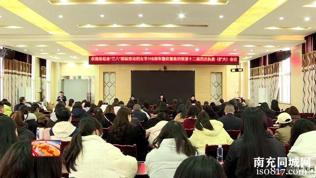 我县召开纪念“三八”国际劳动妇女节115周年大会-2.jpg