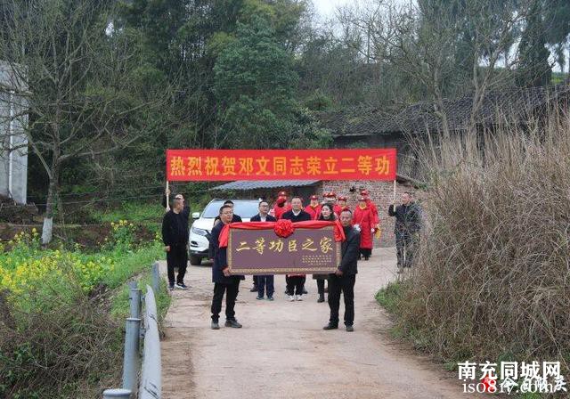 顺庆籍三名现役军人立功 地方敲锣打鼓送喜报到家-2.jpg