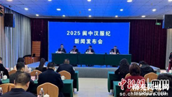 “袍行阆苑·泽爱华光”2025阆中汉服纪将本月底启幕-1.jpg