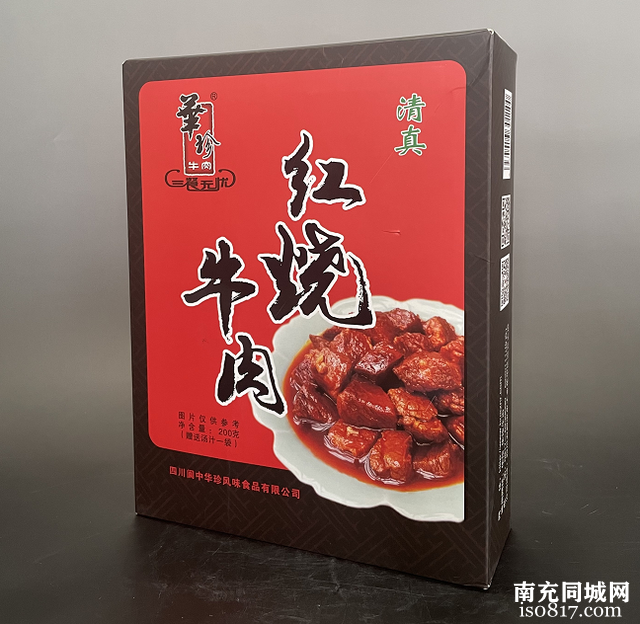 华珍牛肉: 传承百年味，创新非遗香，阆中递向世界的美食名片-2.jpg