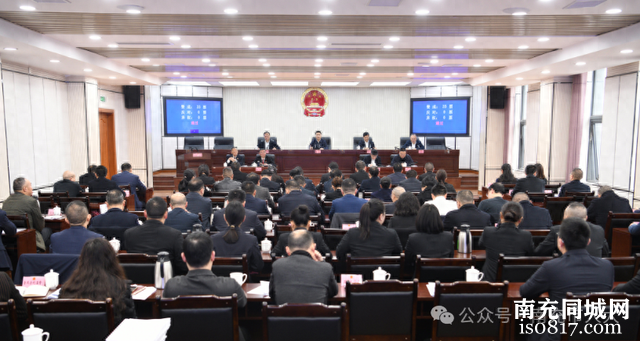 营山县第十八届人大常委会举行第三十五次会议-1.jpg