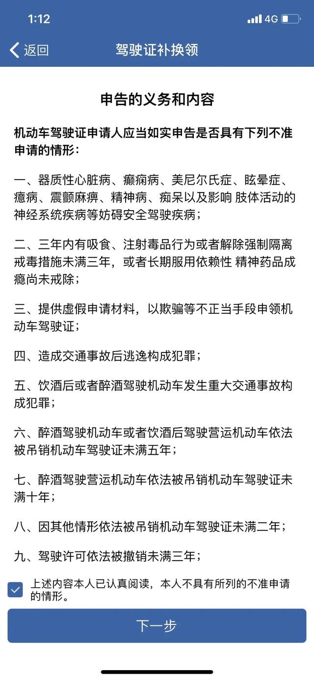 南充公安交警：驾驶证快到期了，这样换证很方便！-7.jpg