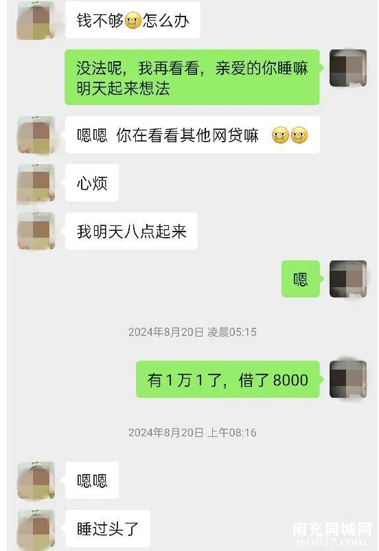 南充男子以为爱情从天而降，转了16万余元……-3.jpg