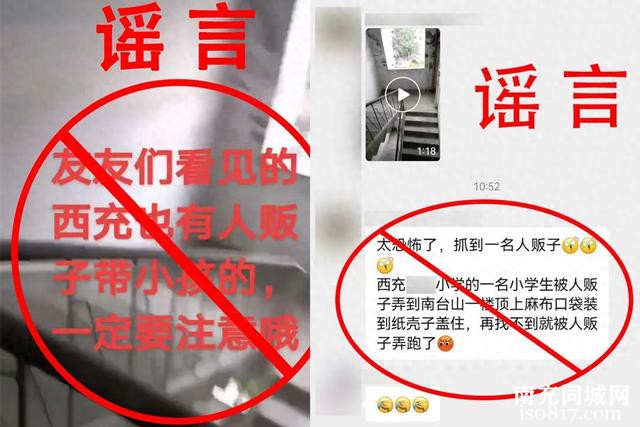 网传“西充一小学生被人贩子迷晕”？警方辟谣：系孩子自编谎言-1.jpg